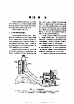 电机工程手册 试用本 第15篇 水力发电