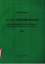 INTERNATIONAL MARITIME ORGANIZATION RESOLUTIONS ADOPTED AT 4TH CONFERENCE OF CONTRACTING GOVERNMENTS