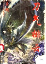 神风惊云 2 刀气排云 下