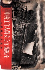 车务工作人员安全作业图片