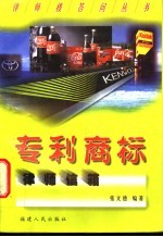 专利商标律师信箱