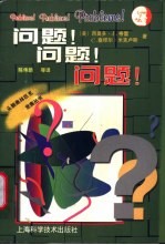 问题!问题!问题!