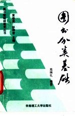 图书分类基础