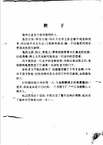 孤刀行 上
