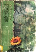 雨巷同行