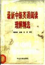 最新中级英语阅读理解精选
