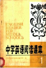 中学英语阅读课本 课文注释、练习及答案