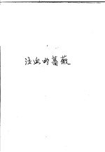 泣血的蔷薇