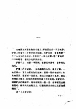 妙手神偷海无云 上