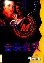 音乐幽灵
