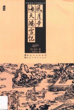 风月梦