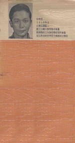 三民文库 8 论知识