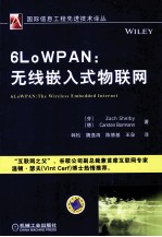 6LoWPAN 无线嵌入式物联网
