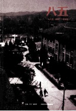 八五:一九八五,杭州,一所学院