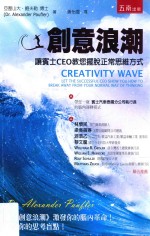 创意浪潮 让宾士CEO教您摆脱正常思维方式
