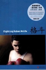 格斗 典藏纪念版