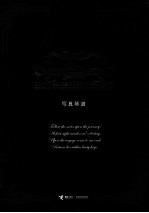 不能说的·秘密 写真琴谱