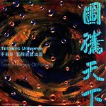 图腾天下 李善单 图腾能量油画