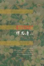 我不知道风是在哪一个方向吹 徐志摩诗传
