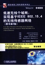 低速无线个域网 实现基于IEEE 802.15.4的无线传感器网络 原书第3版