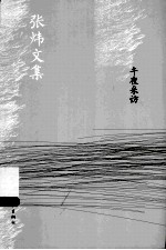 午夜采访