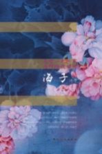 天空一无所有,为何给我安慰 海子诗传