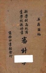 审计学 一名会计检查