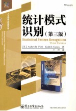 统计模式识别 第3版