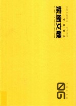 装饰文丛 6 个案点击