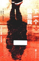 下一个就是我