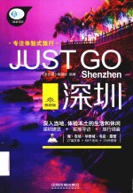 深圳 畅销版