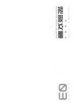 装饰文丛 3 特别策划
