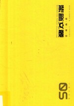 装饰文丛 5 个案点击