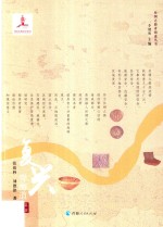 丝绸之路青海道丛书 复兴