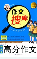 巧克力作文 作文搜库 让作文可搜可读可背 初中生高分作文