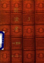 朗读者 3
