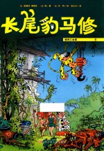 长尾豹马修 福特工业园