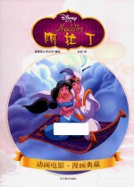 阿拉丁