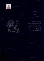 中国风俗通史丛书 明代风俗 全彩插图本