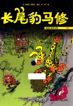 长尾豹马修 10 追踪长尾豹马修