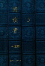 朗读者 5