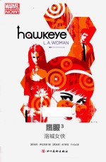 鹰眼 3 洛城女侠