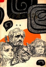 风雨太平洋 第1部