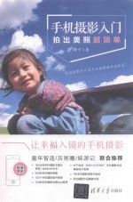 手机摄影入门 拍出美照超简单
