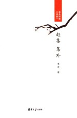 赶集,集外