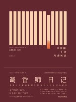 调香师日记 爱马仕专属调香师艾列纳的创作生活与哲学