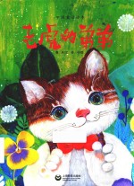 老虎的弟弟