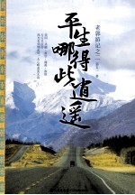 平生哪得此逍遥