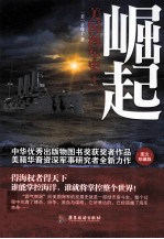 美国海军史 1 崛起