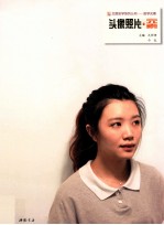 教学元素 头像照片、元素